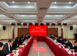 國家、省、市發改委走進新天地，助力民營房企發展